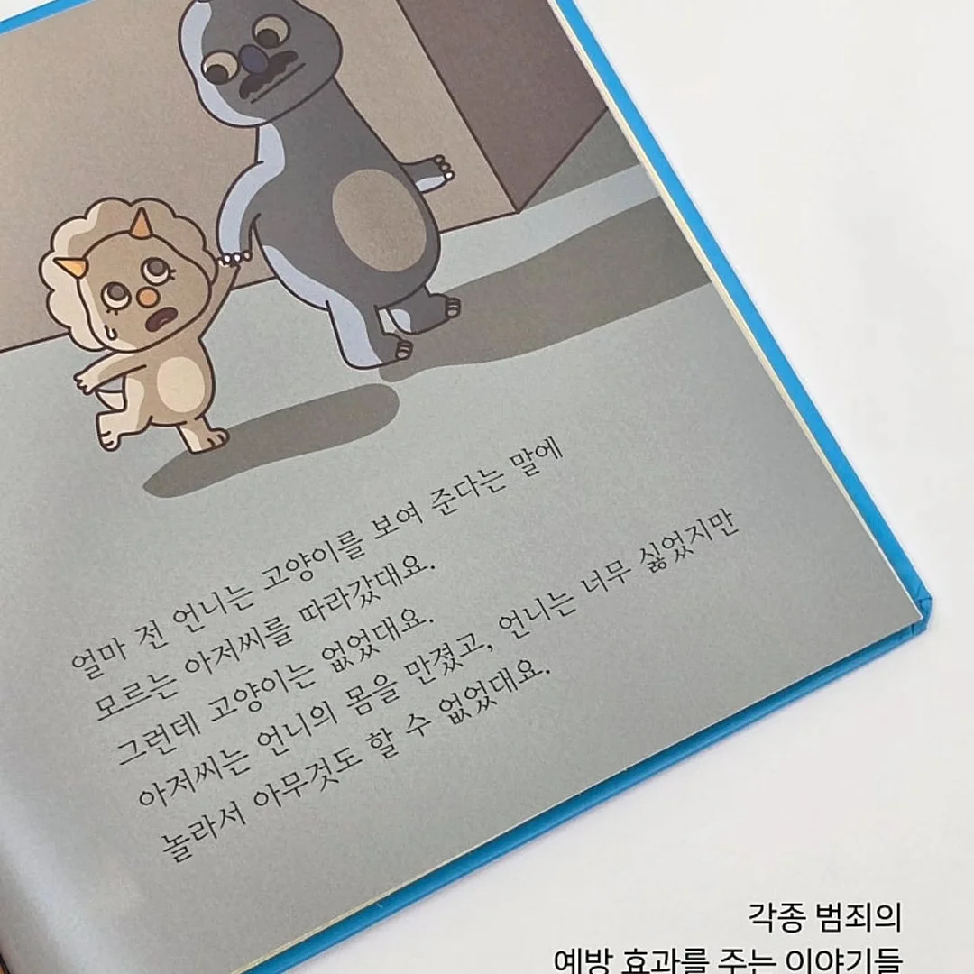 체고루루 시어서커 러그 13