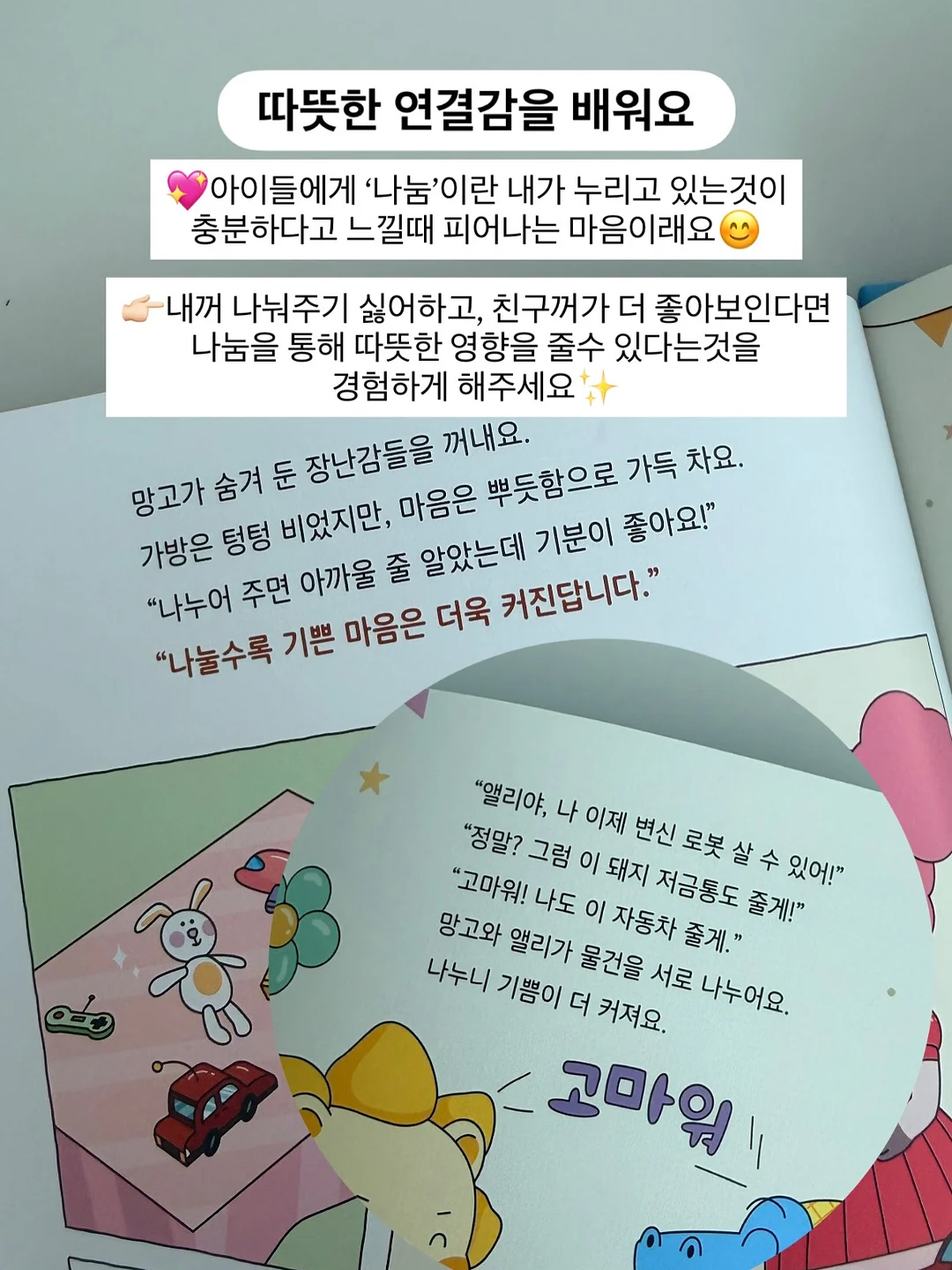 몬스터겔 청소용품 3종 11