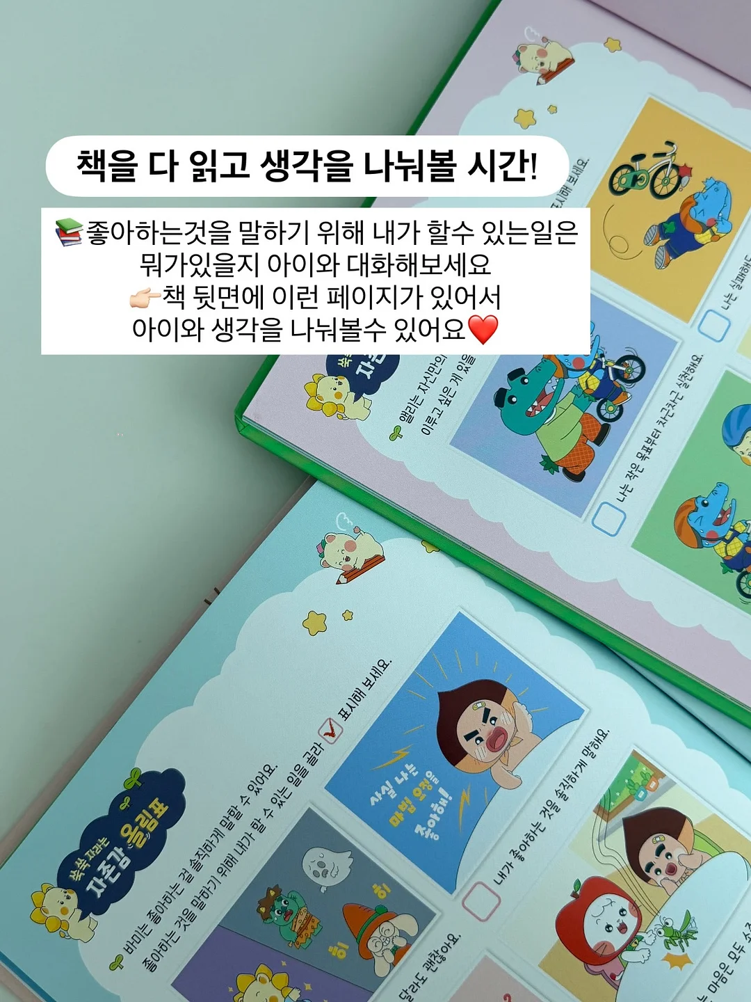 몬스터겔 청소용품 3종 12