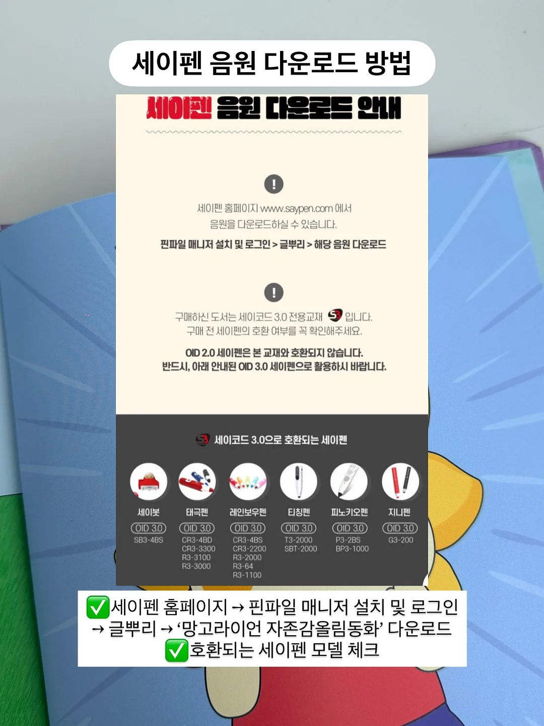 몬스터겔 청소용품 3종 16