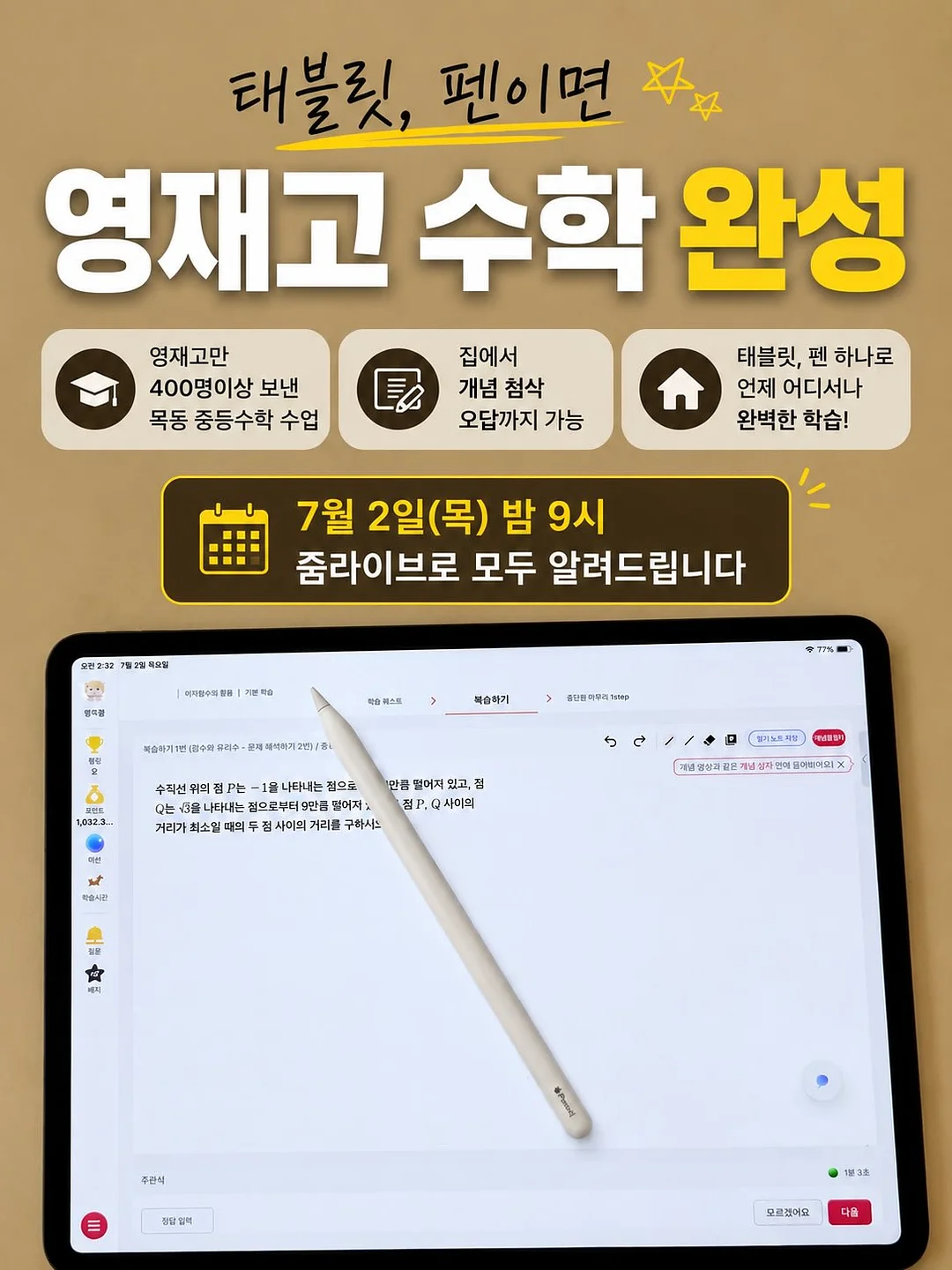 손목 토시 1