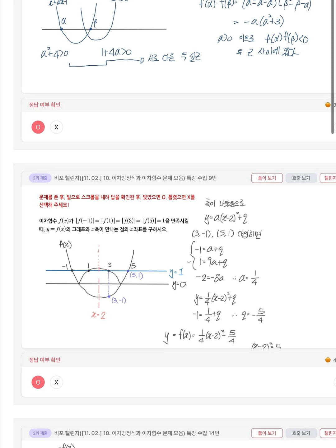 손목 토시 17