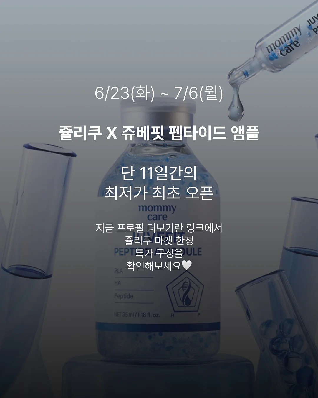 IGT 테이블 수납 확장 모듈 9