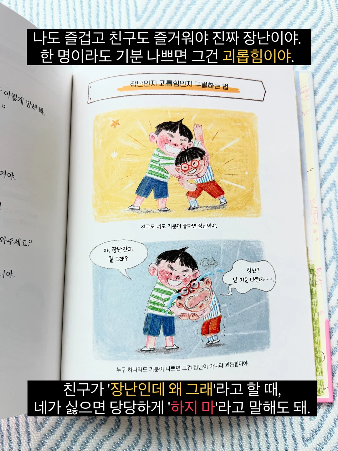 갈릭번 2