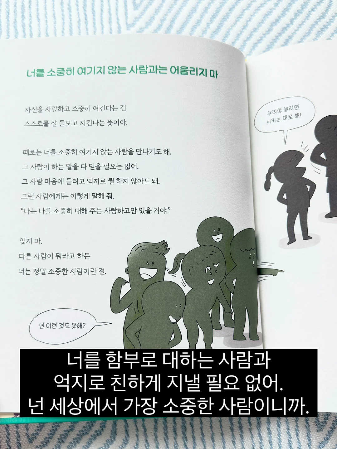 갈릭번 3