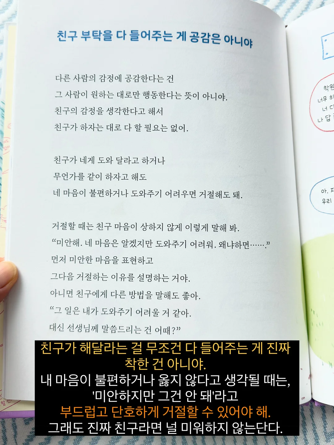 갈릭번 5