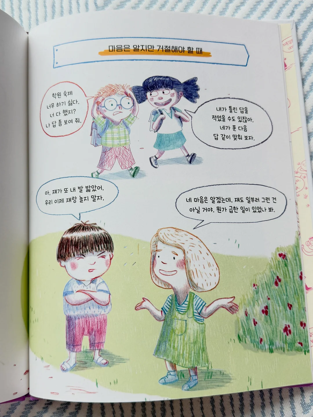 갈릭번 6
