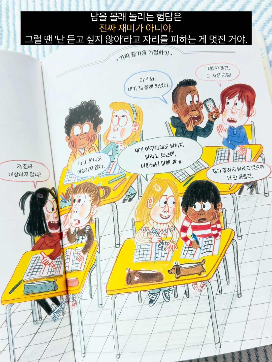 갈릭번 7