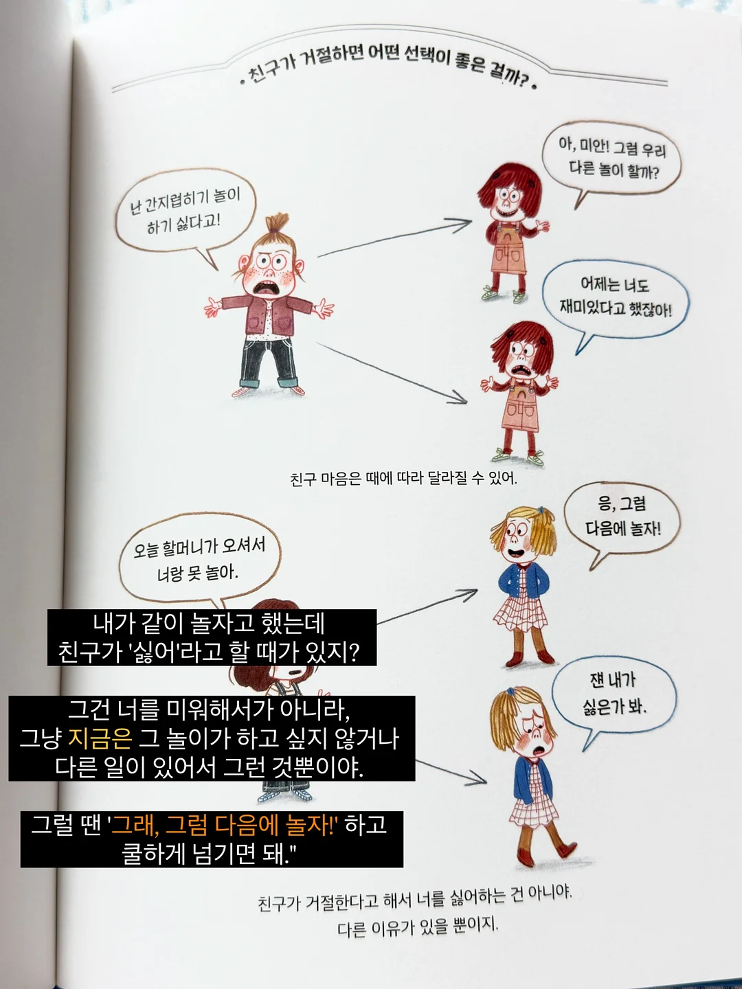 갈릭번 8