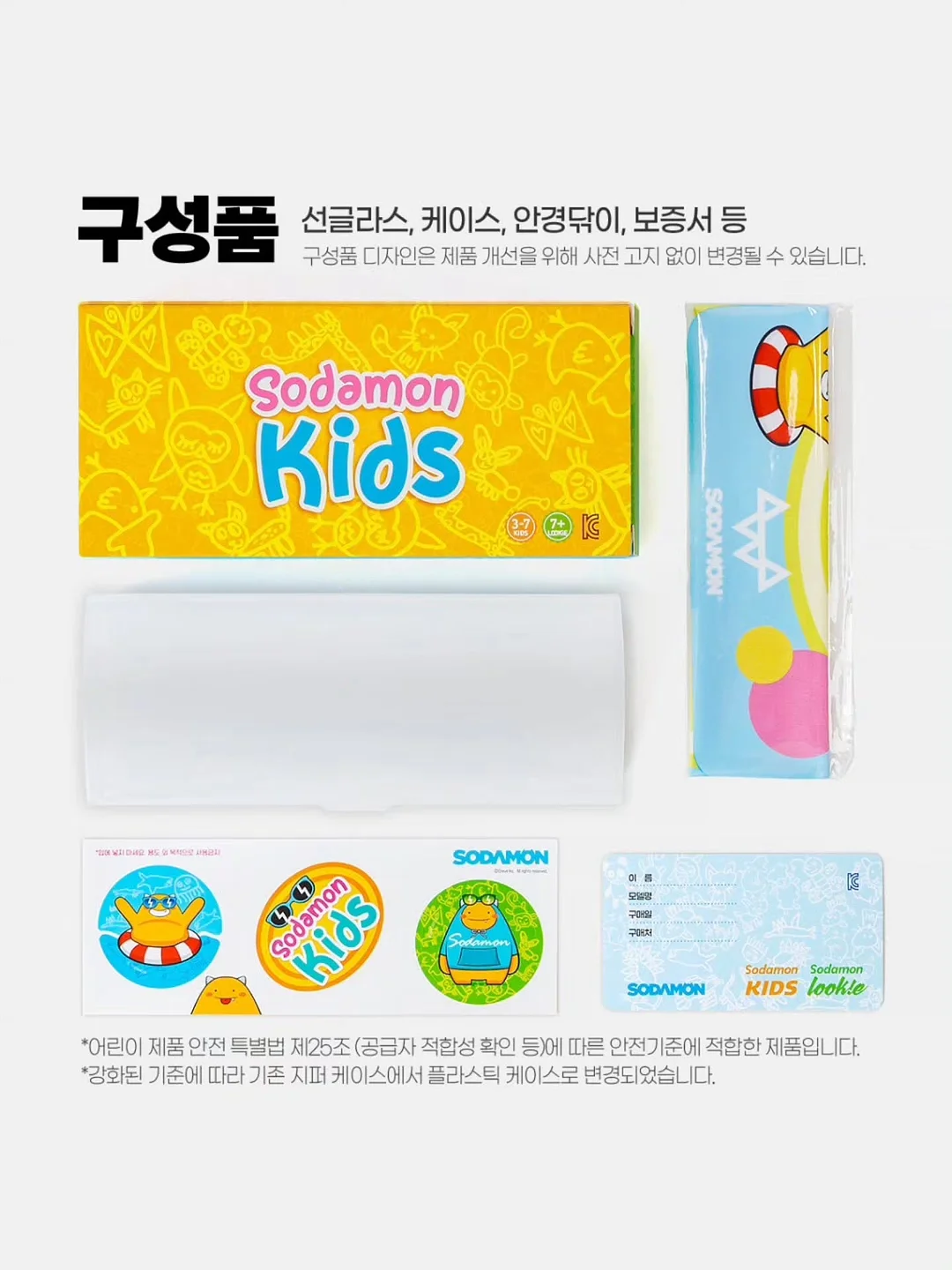 어린이집 구디백 9