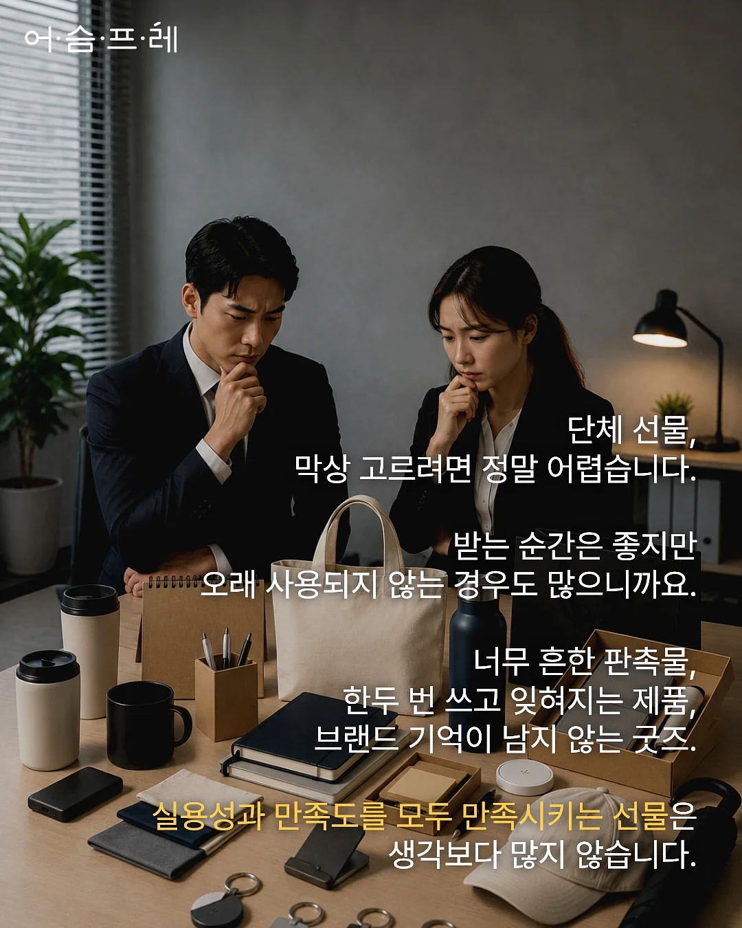 치마 2