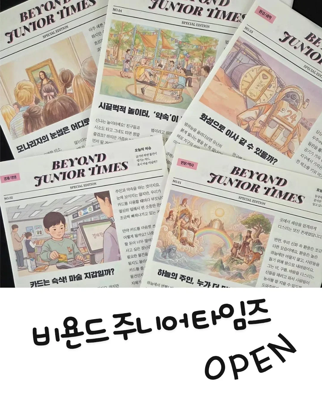 오독의 발견 1