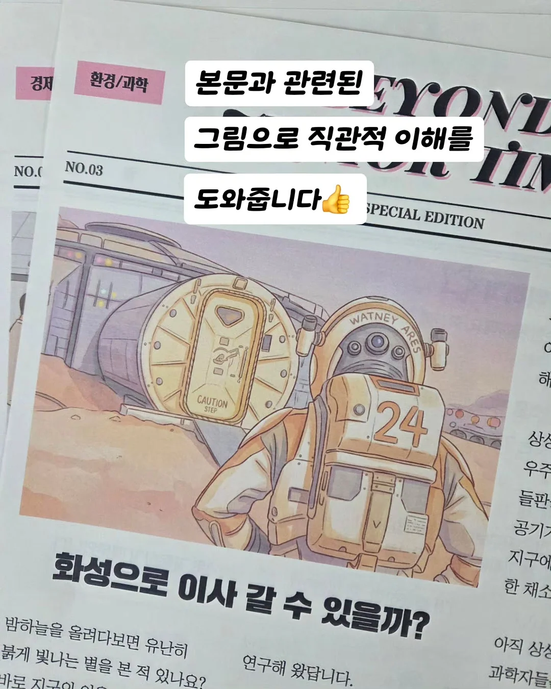 오독의 발견 6