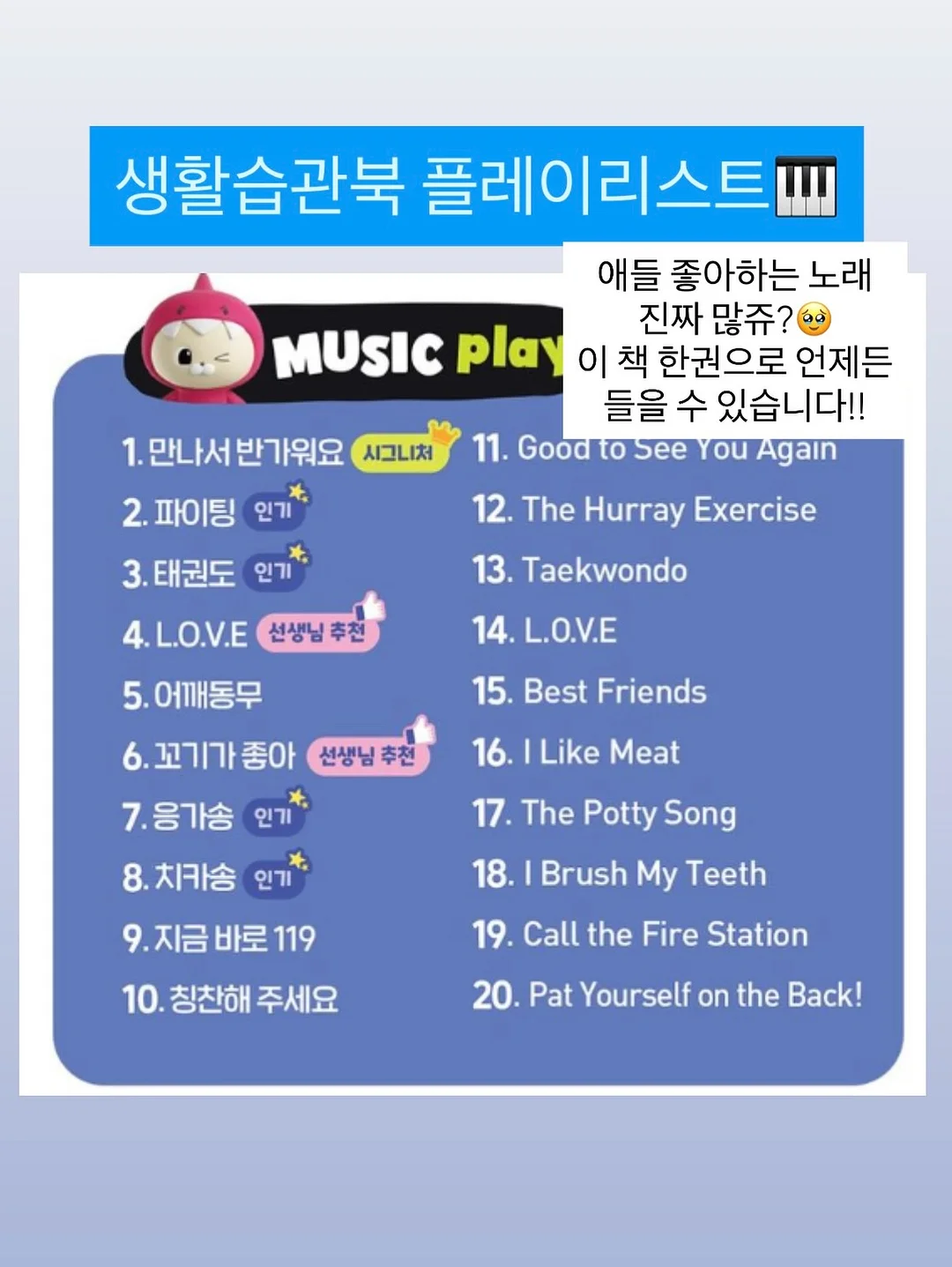스티커, 패턴마테 14