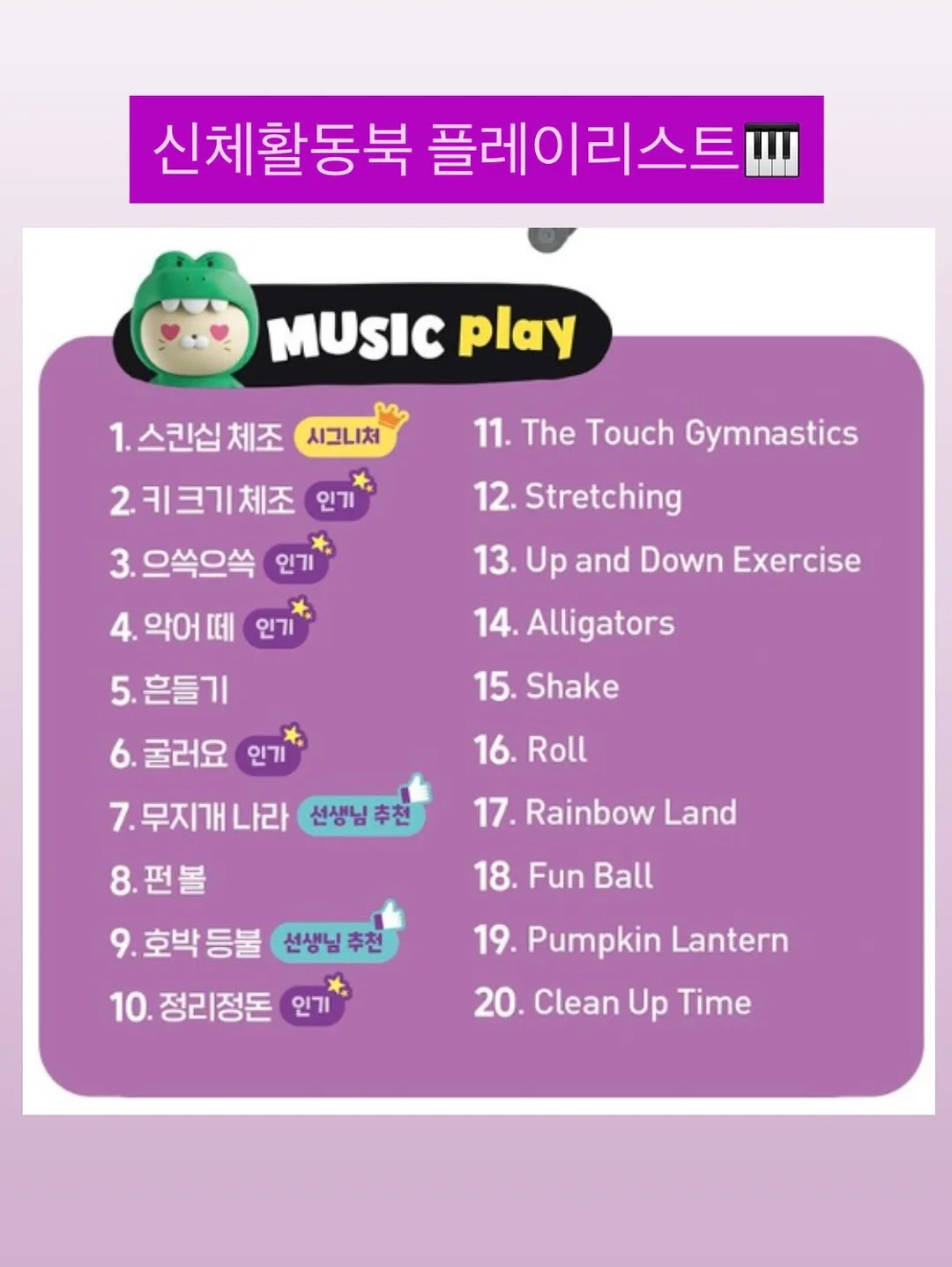 스티커, 패턴마테 15