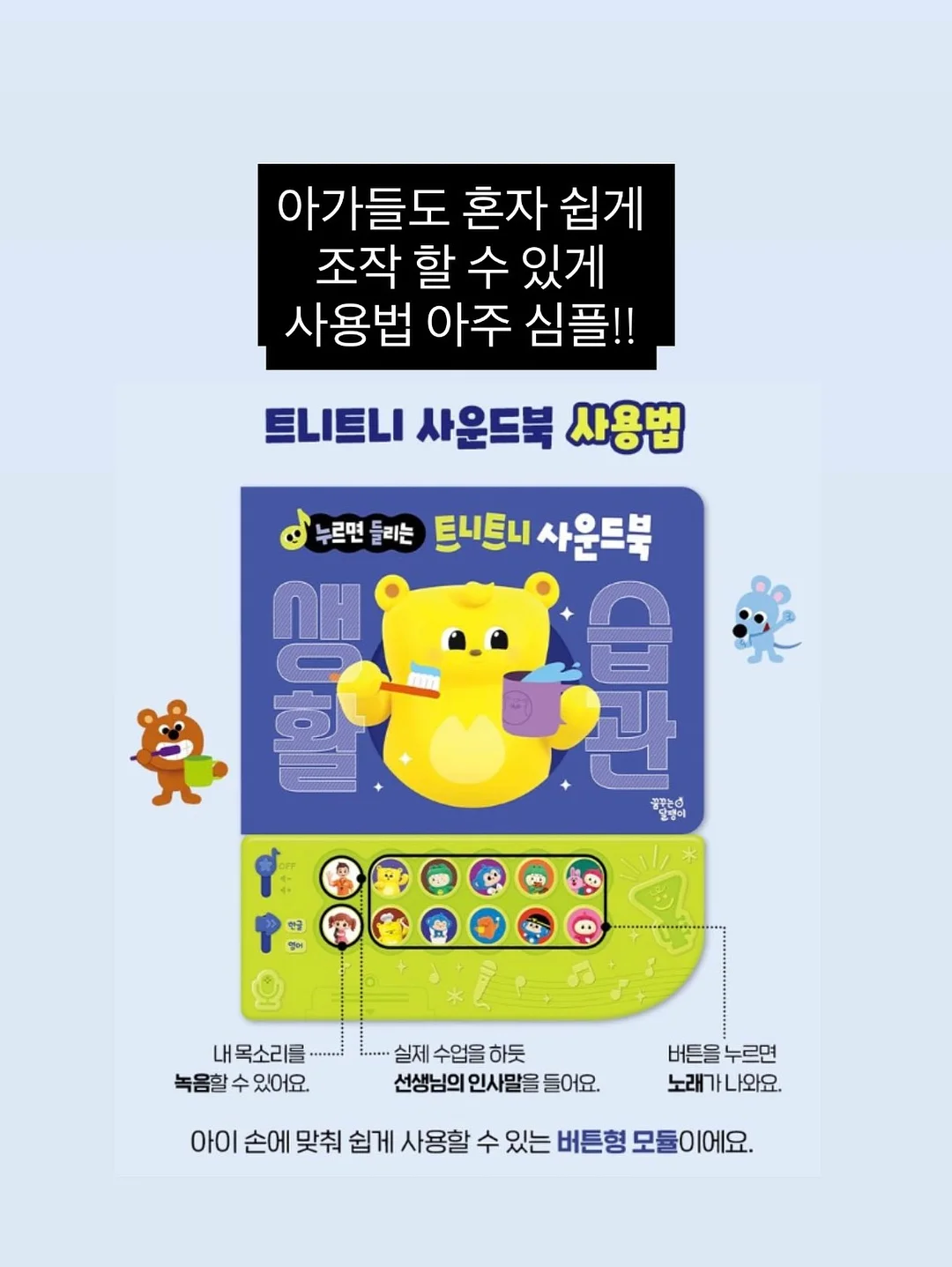 스티커, 패턴마테 16