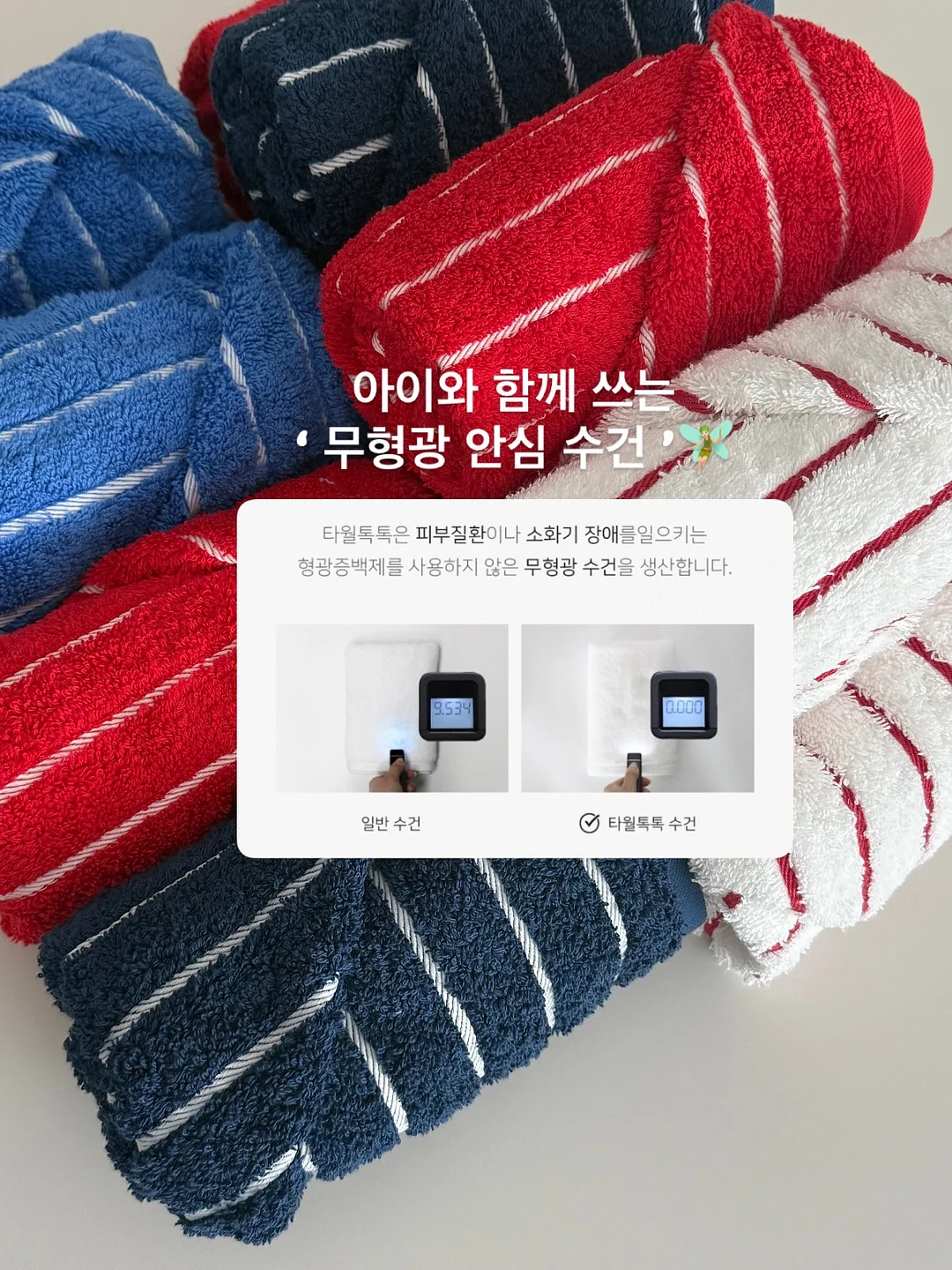 베베쿡 통통메론 11