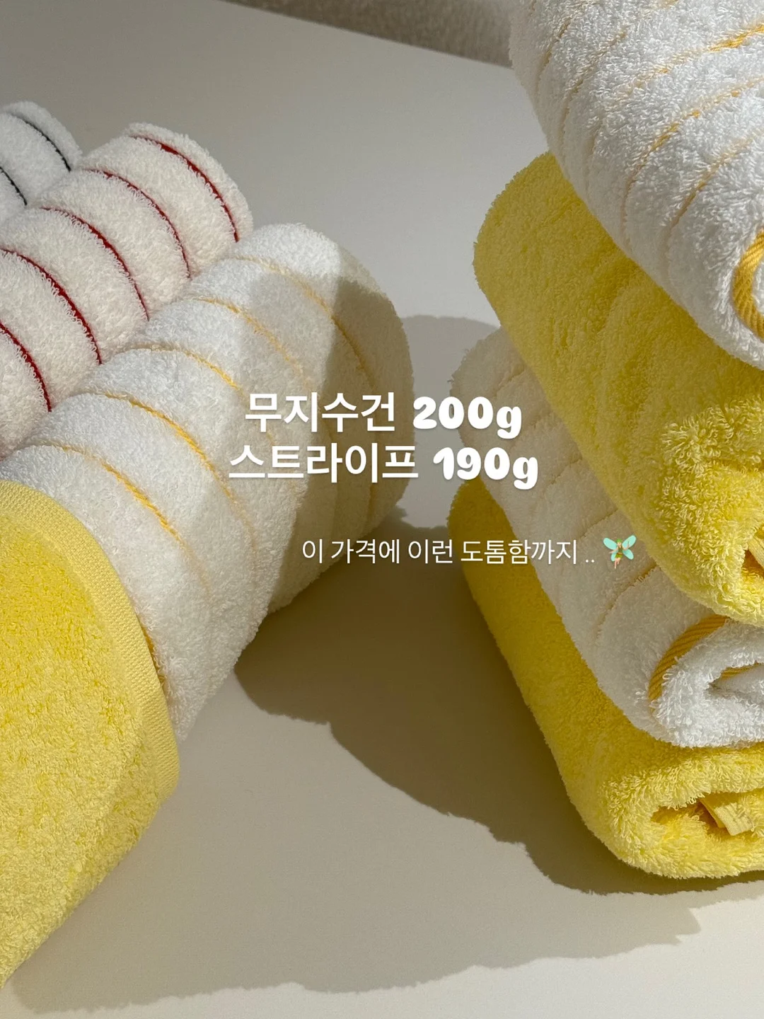 베베쿡 통통메론 6