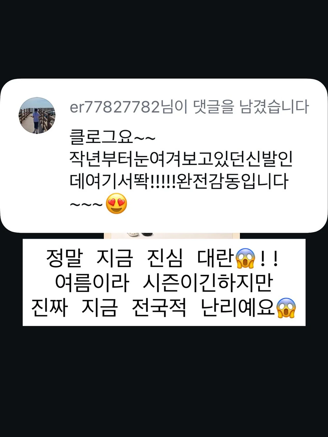 납작배 디바이스 17