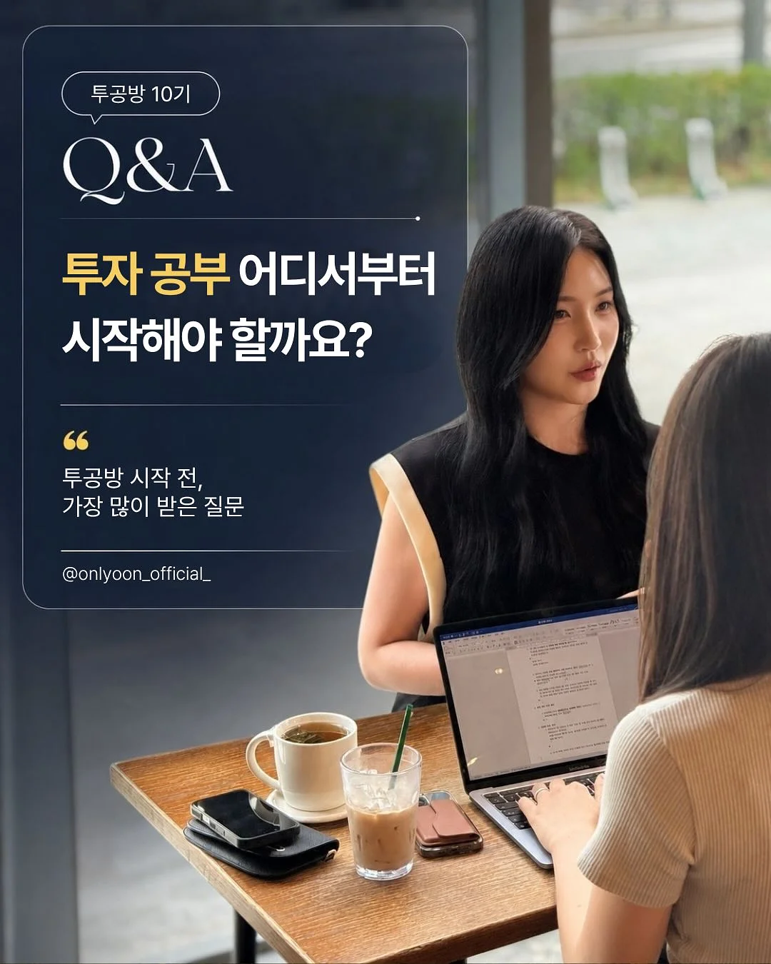 어쩌면 사랑이 가장 완벽한 수업일지 몰라 1