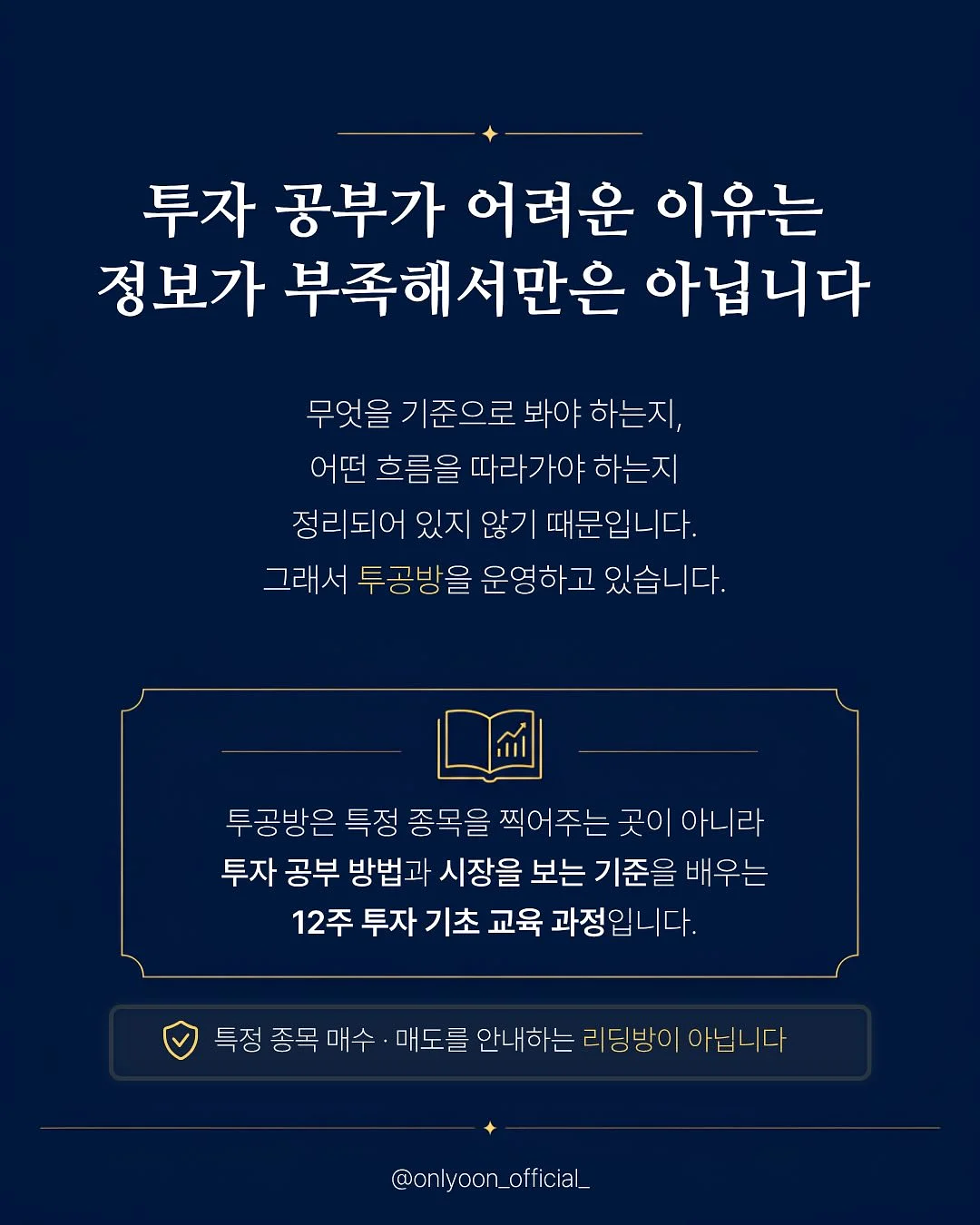 어쩌면 사랑이 가장 완벽한 수업일지 몰라 2