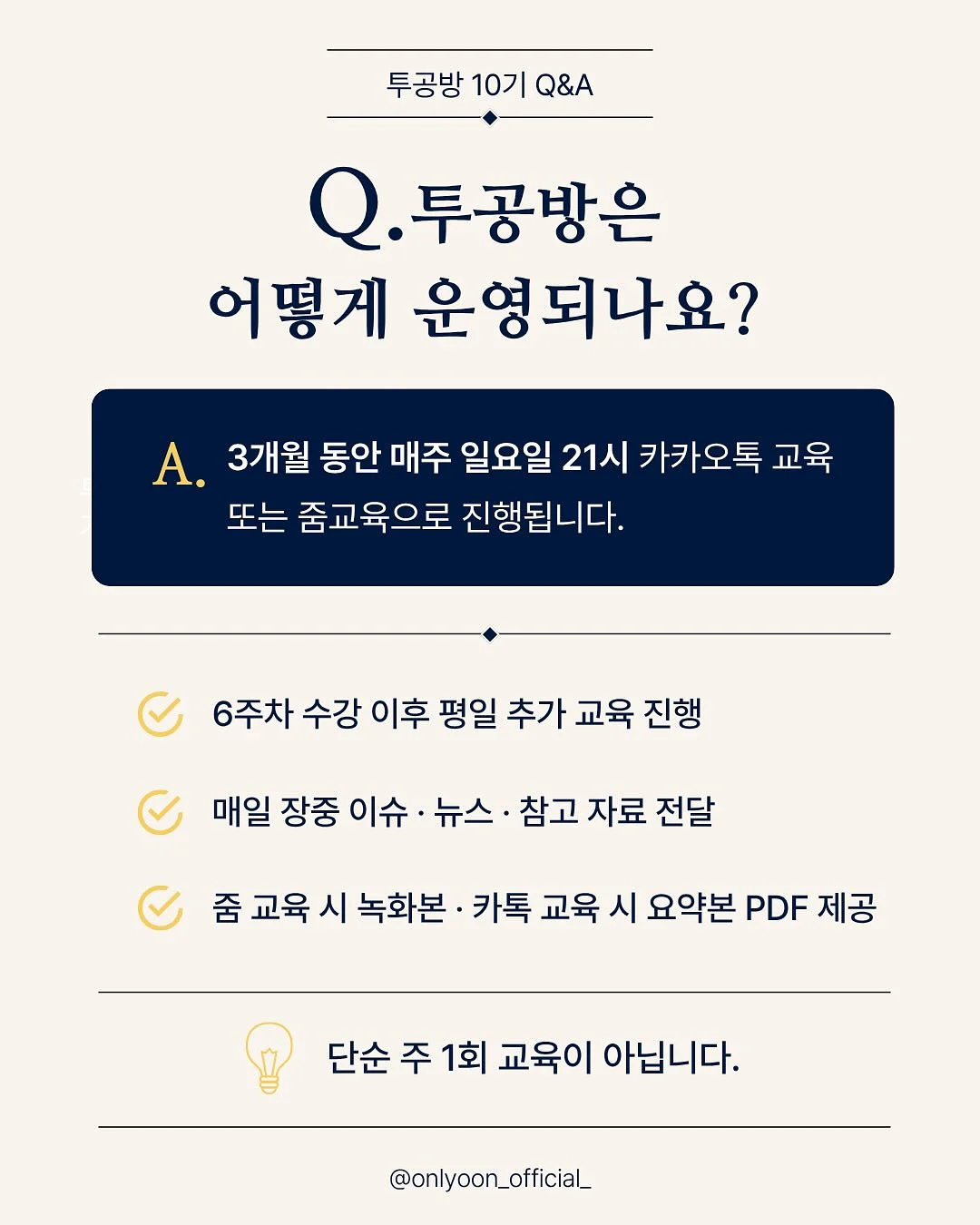어쩌면 사랑이 가장 완벽한 수업일지 몰라 3