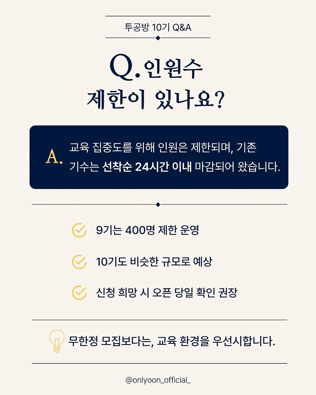 어쩌면 사랑이 가장 완벽한 수업일지 몰라 4