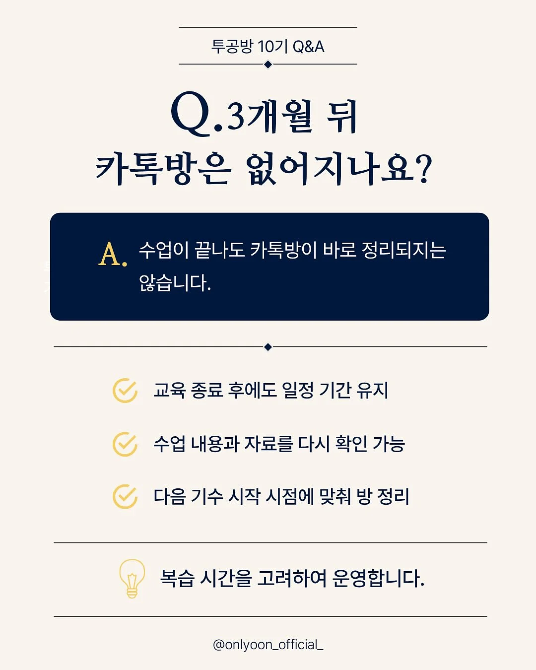 어쩌면 사랑이 가장 완벽한 수업일지 몰라 5