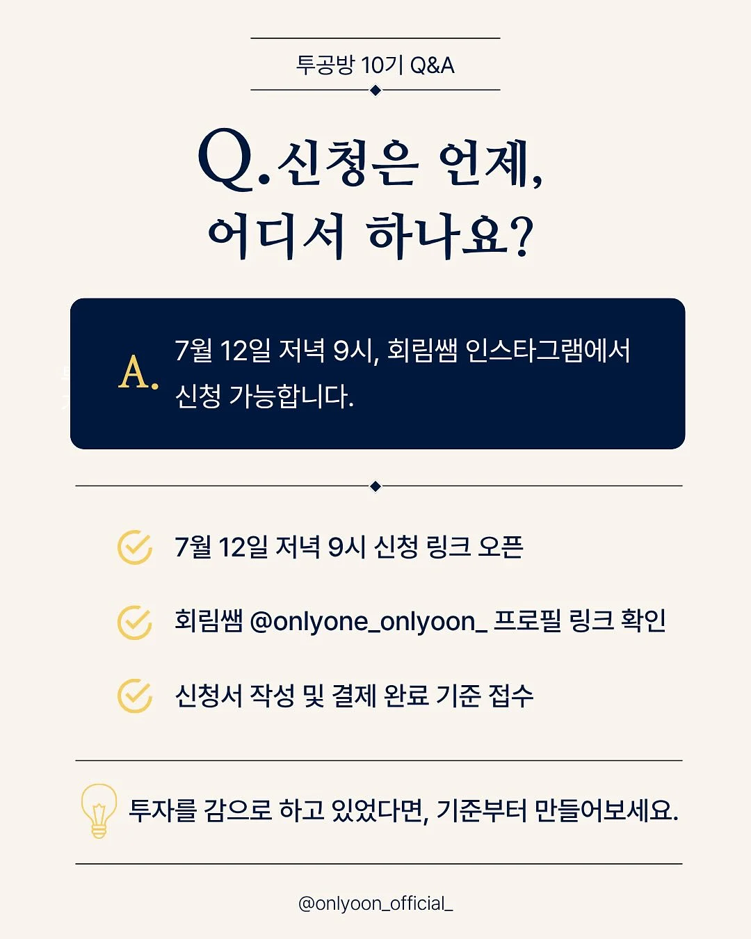 어쩌면 사랑이 가장 완벽한 수업일지 몰라 6