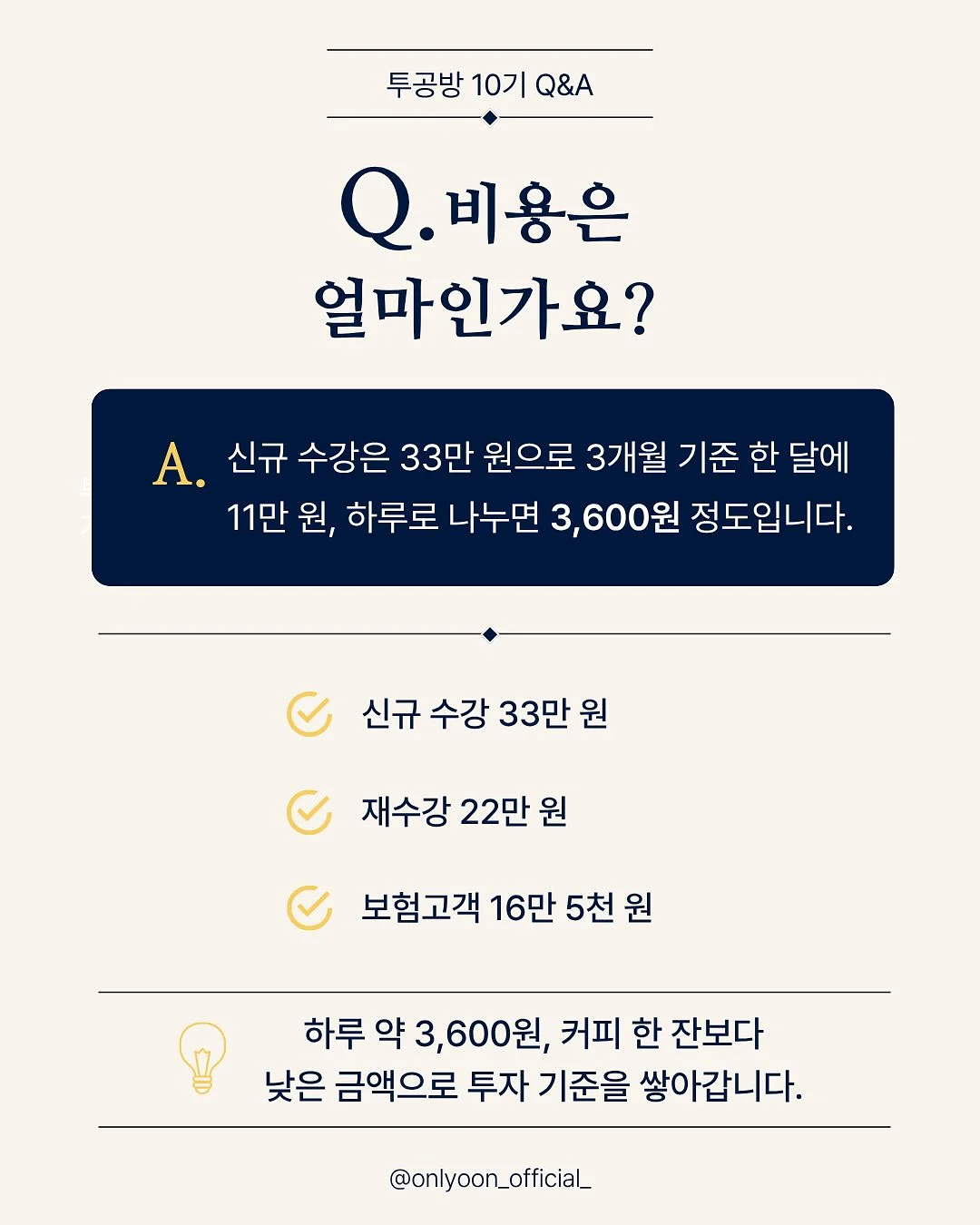 어쩌면 사랑이 가장 완벽한 수업일지 몰라 7