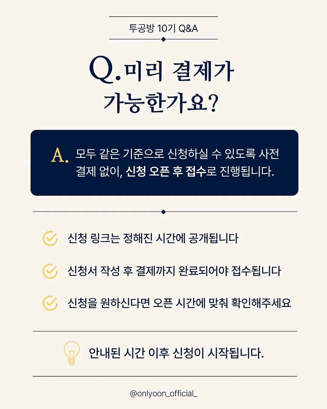 어쩌면 사랑이 가장 완벽한 수업일지 몰라 8