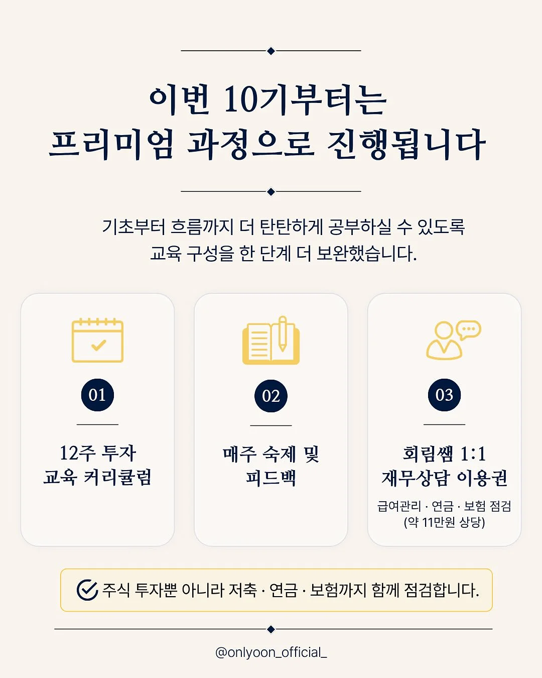 어쩌면 사랑이 가장 완벽한 수업일지 몰라 9