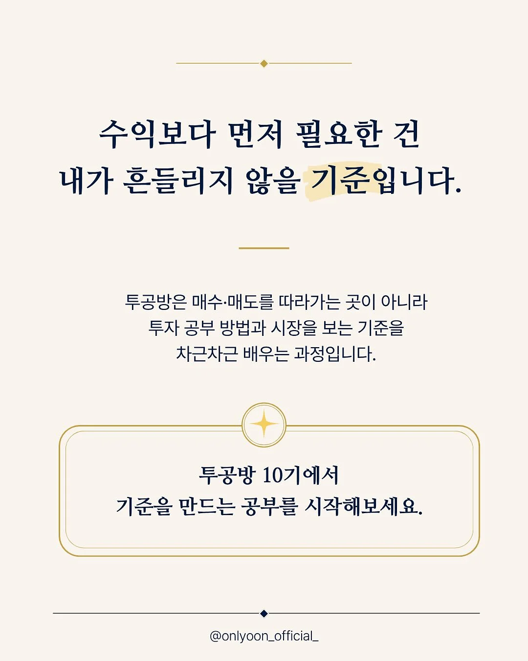 어쩌면 사랑이 가장 완벽한 수업일지 몰라 10