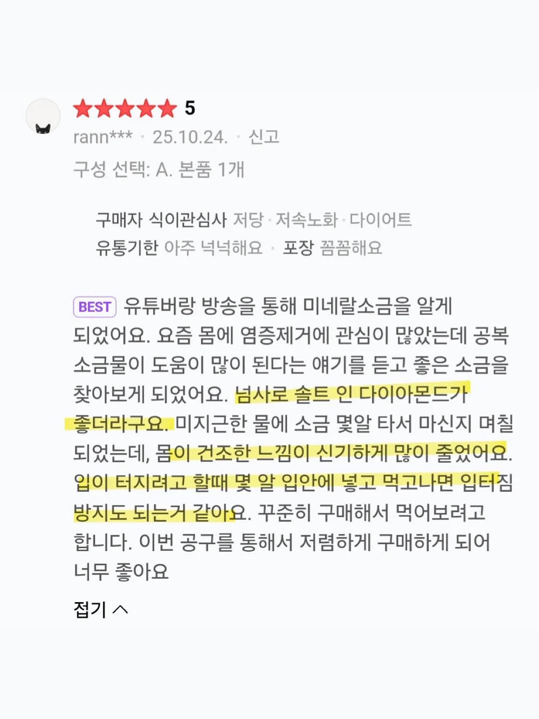 센텔리안24 마데카 멜라 캡처 토닝샷 앰플 10