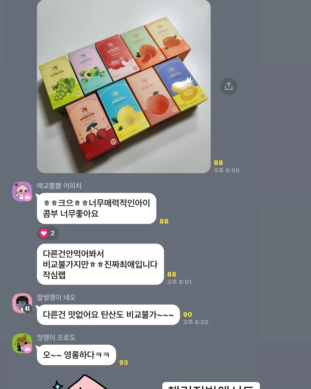 쿨버튼Y 가디건 13