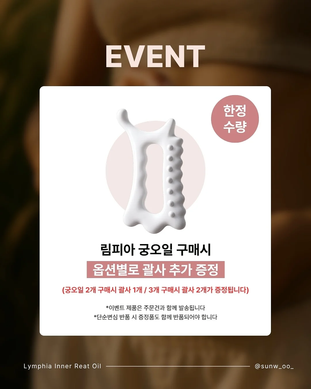 BD사이언스 유기농 레몬즙과 애사비 1