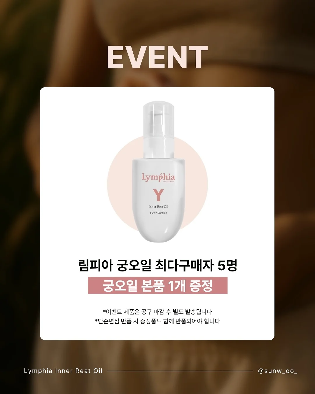 BD사이언스 유기농 레몬즙과 애사비 2