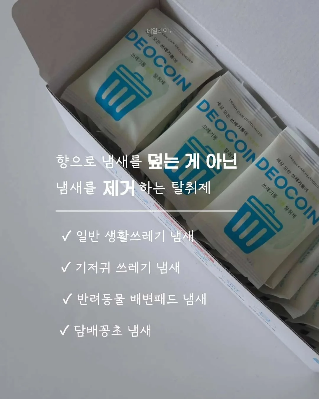 체감정 3