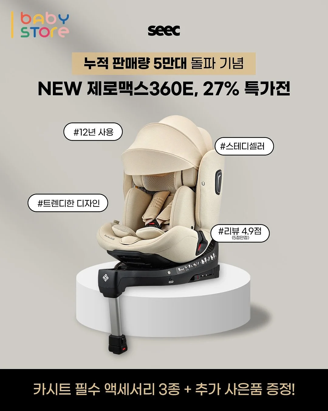베리표 MADE 1