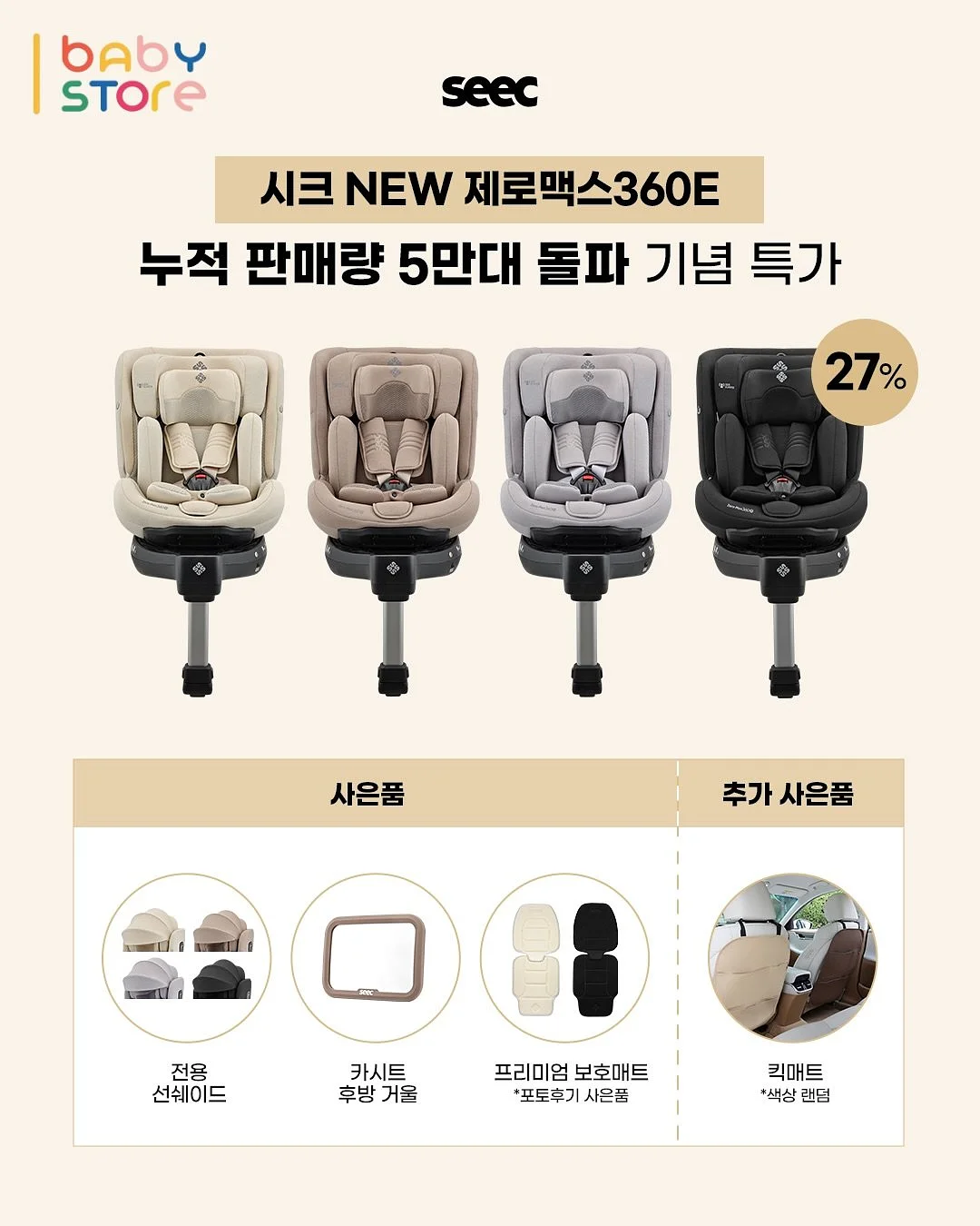 베리표 MADE 2