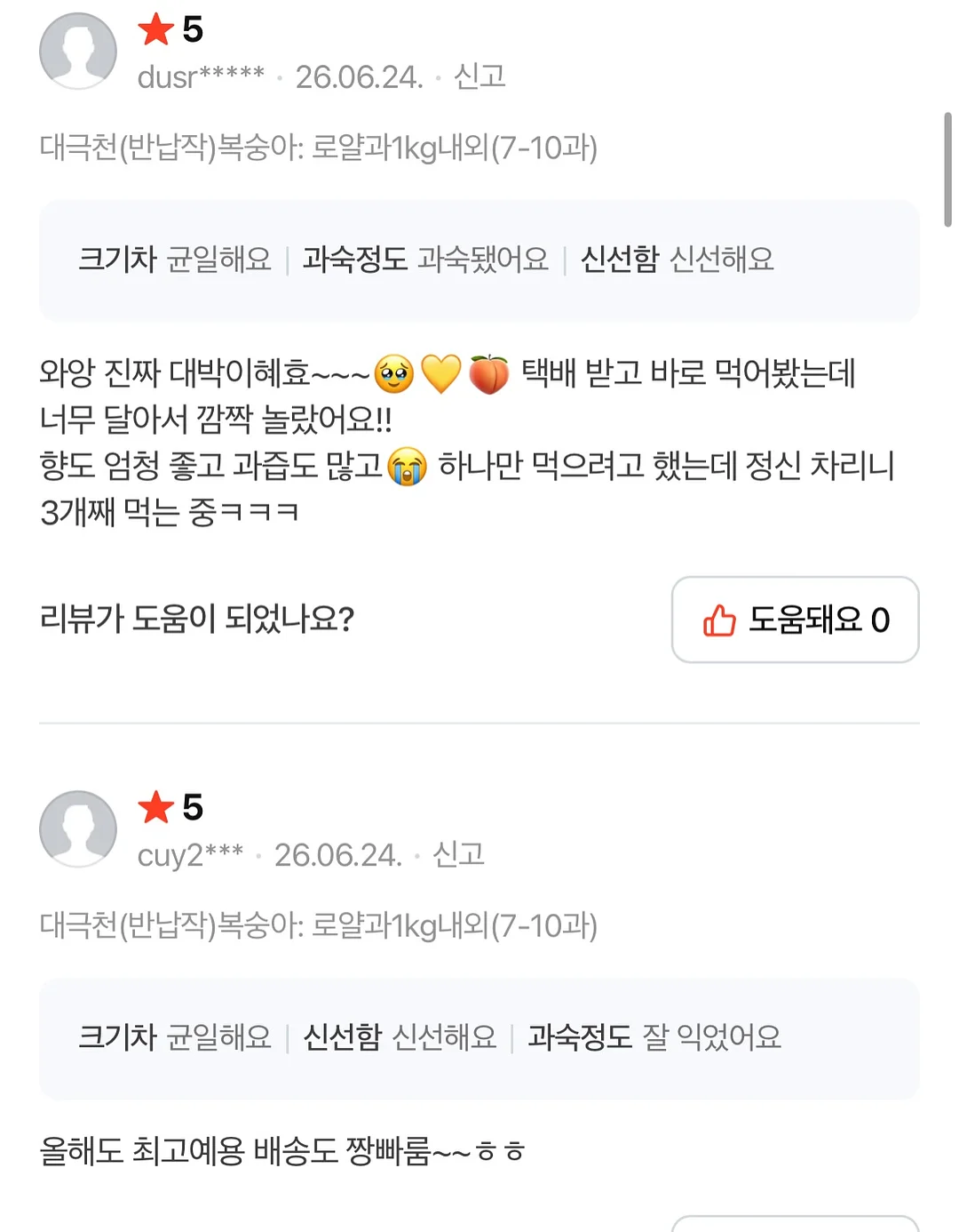 버닝온 11