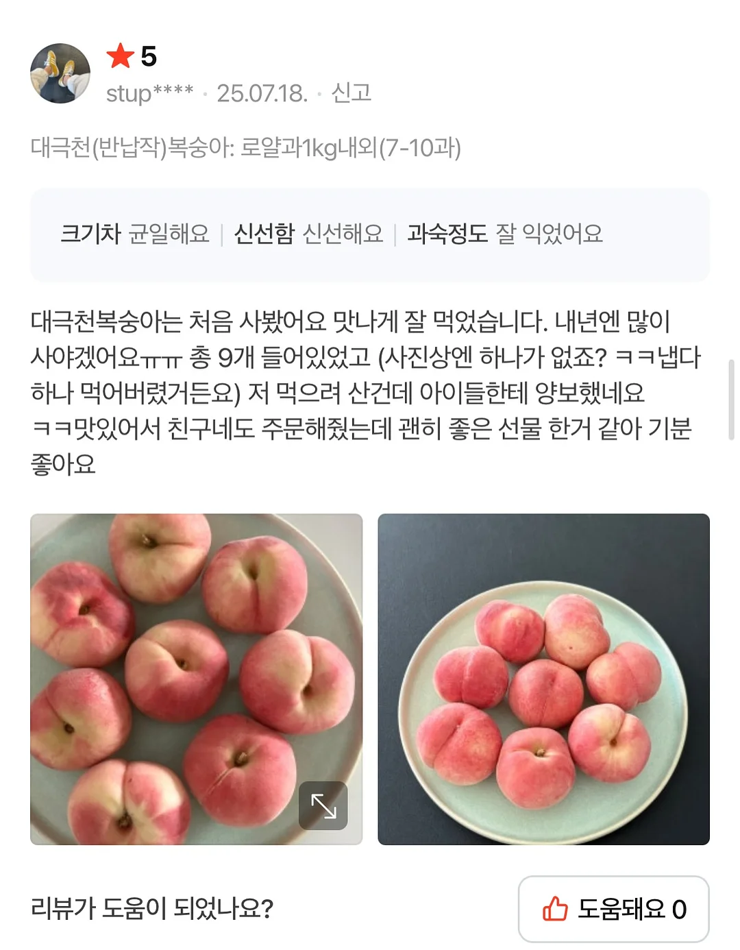 버닝온 5