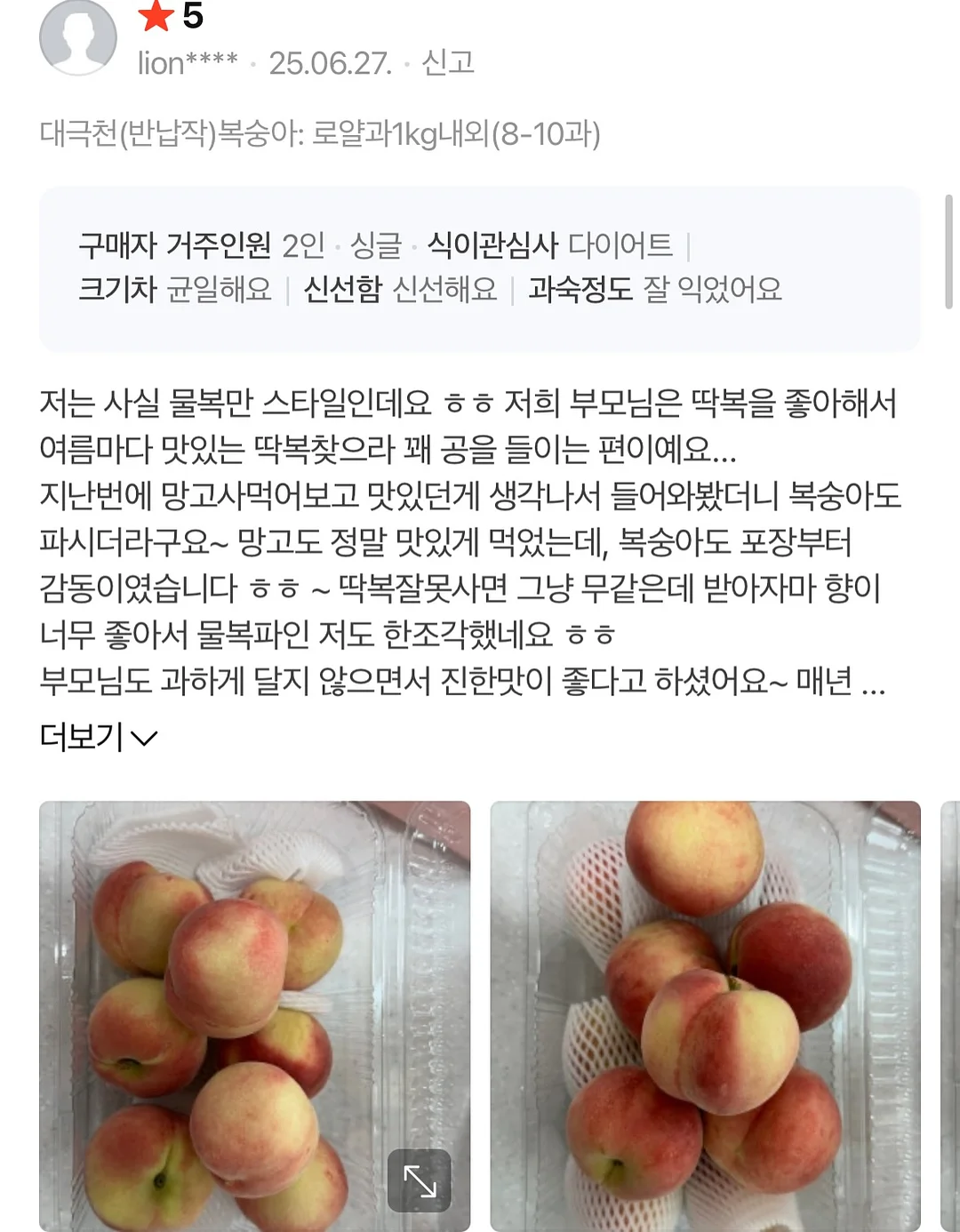 버닝온 8