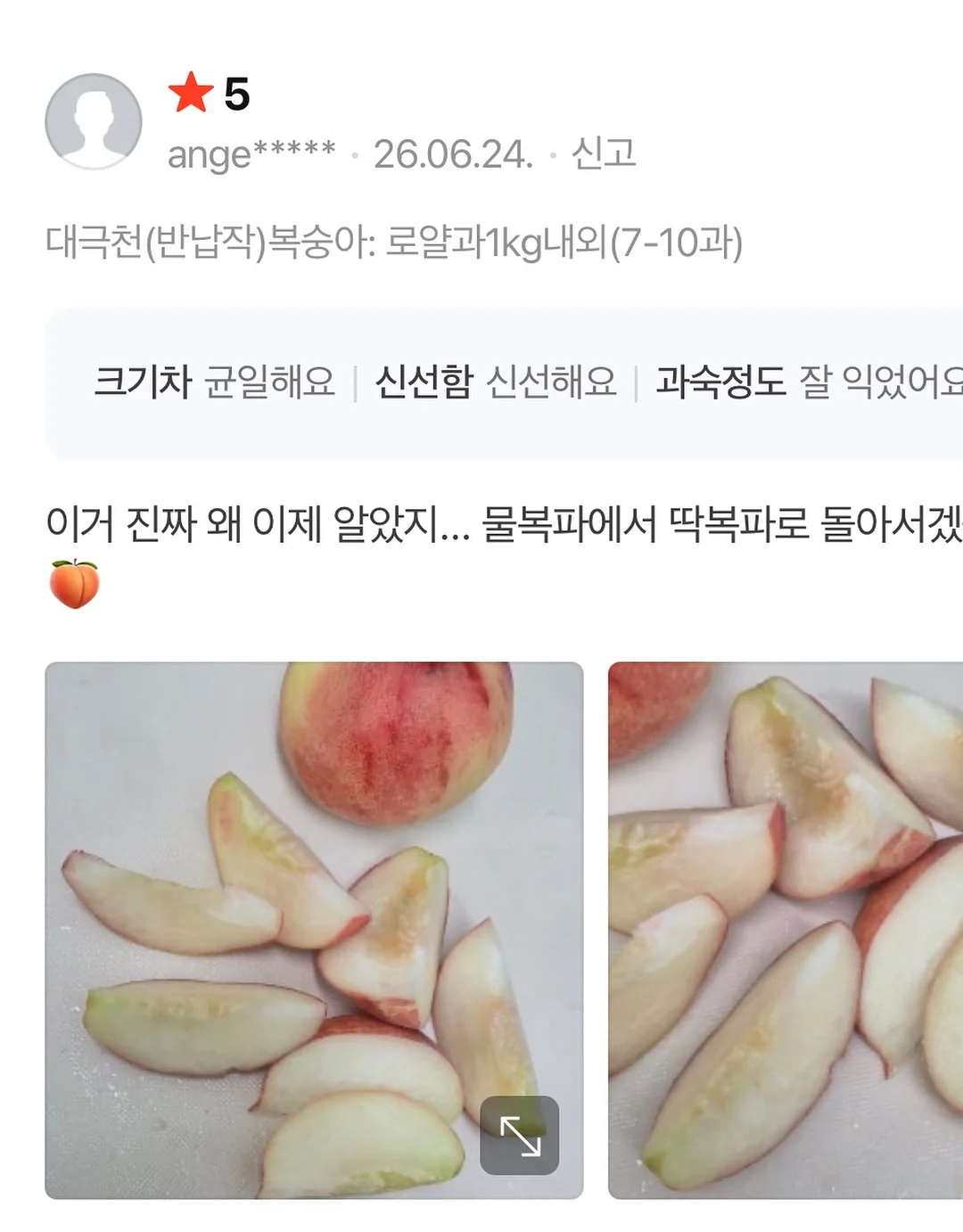 버닝온 9