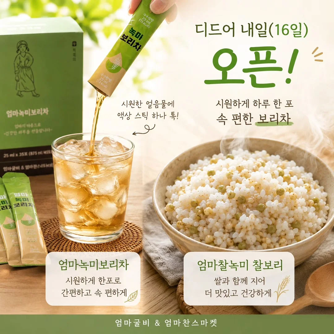 여름 셔츠