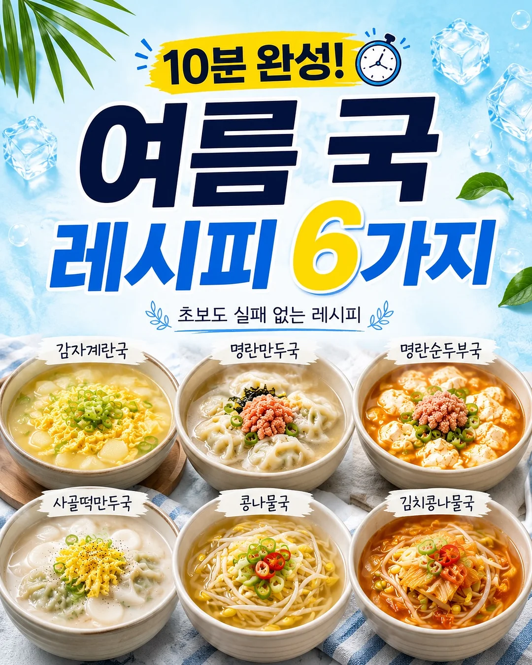Feed My Seoul 1