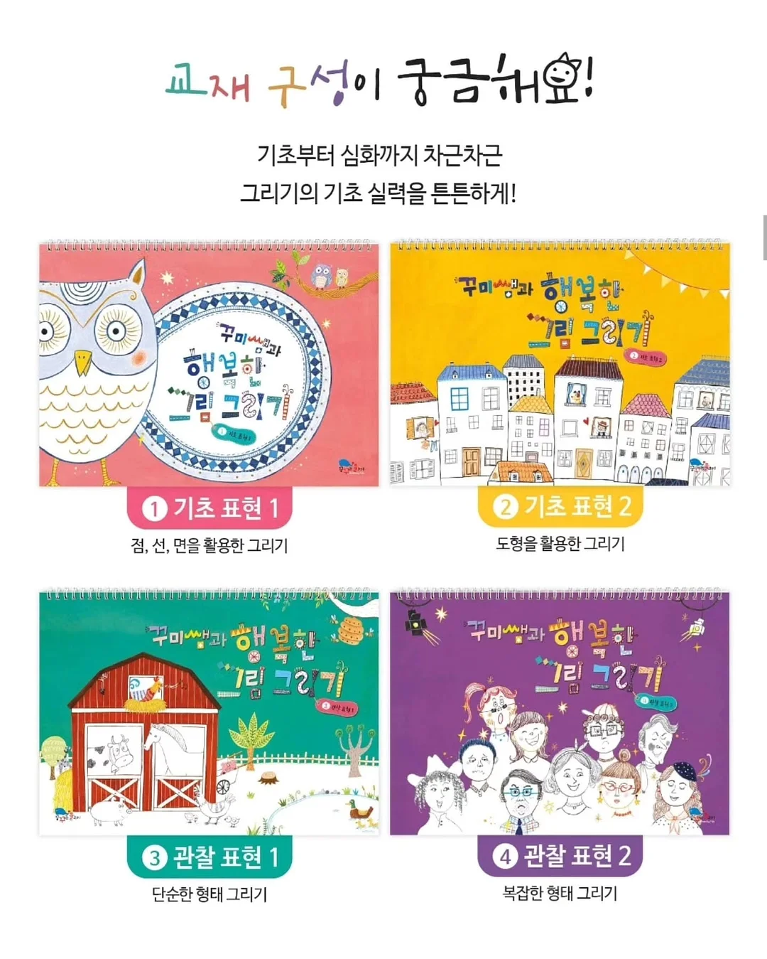 사립초등학교 스쿨링 캠프 in 호주 7기 10