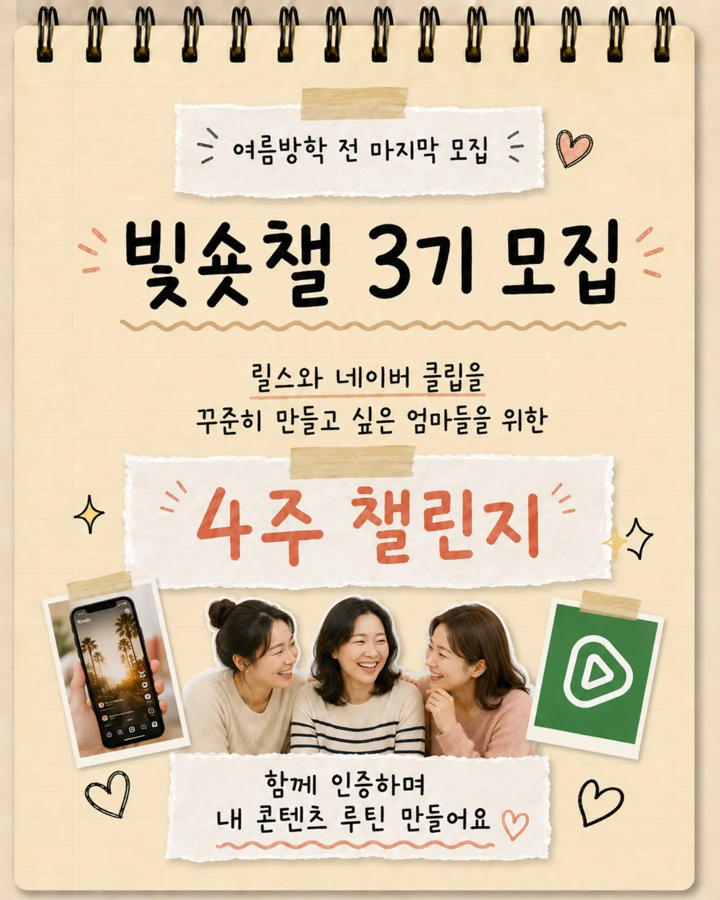미모토닝 1