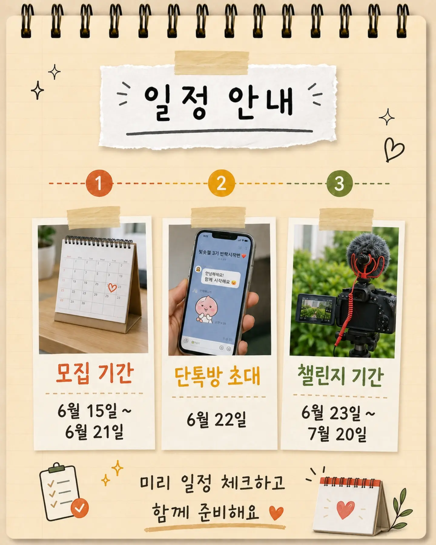 미모토닝 7