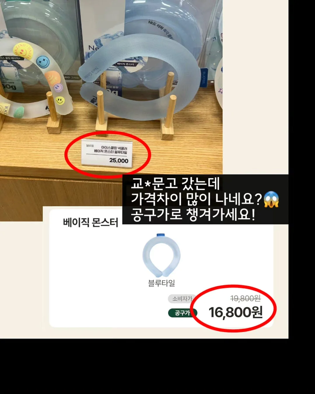 뽀니X이마트24 콜라보 3